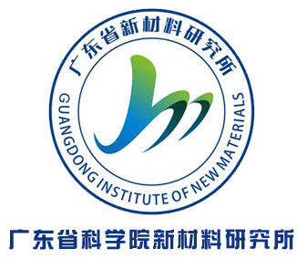 廣東省科學(xué)院新材料研